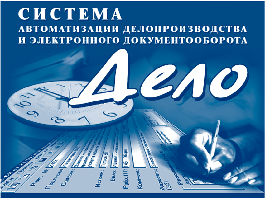 Моя работа в ГИВЦ