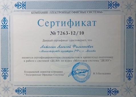 Моя работа в ГИВЦ