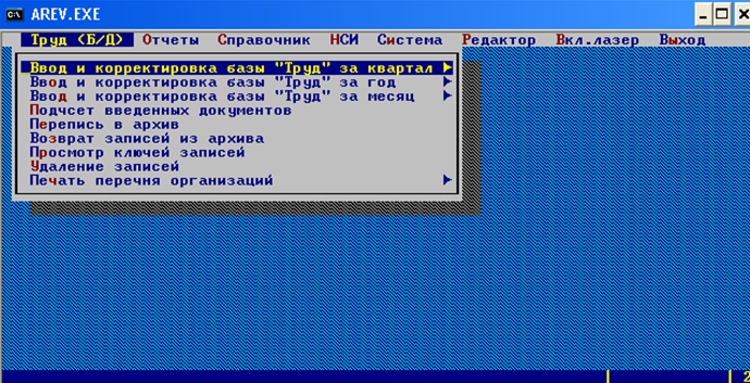 Моя работа в ГИВЦ