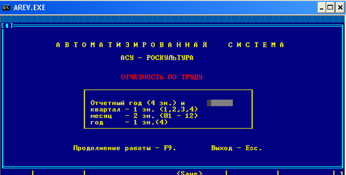 Моя работа в ГИВЦ