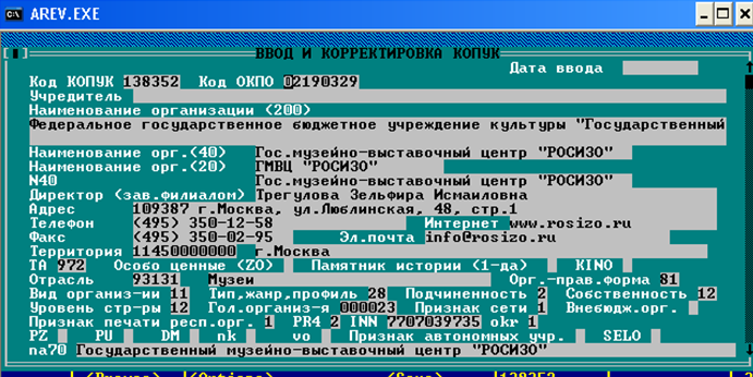 Моя работа в ГИВЦ