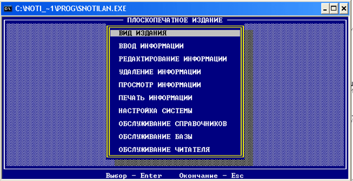 Моя работа в ГИВЦ